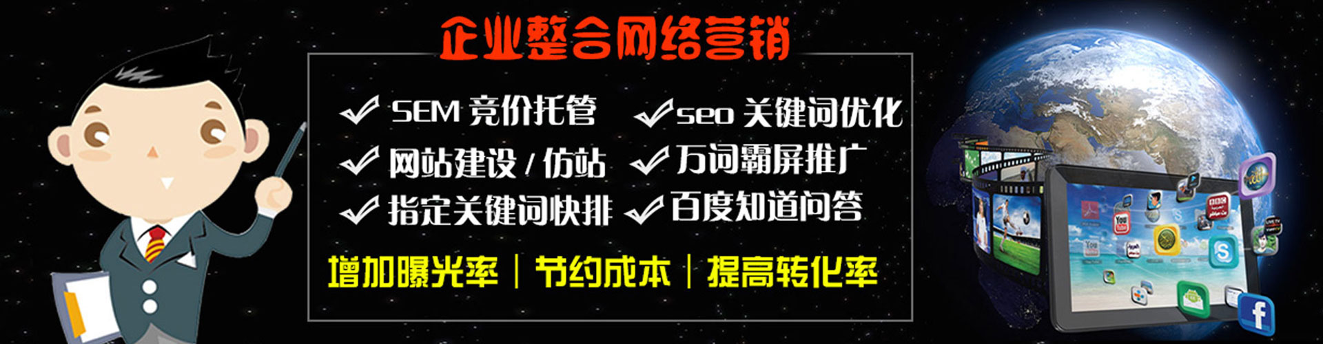 溪湖竞价排名