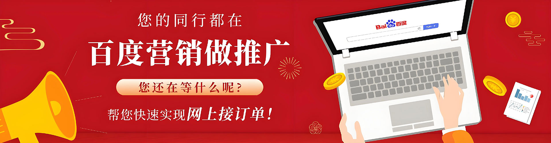 溪湖百度代理开户